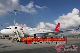 紅土航空第十架飛機正式投入運營，執飛昆明-煙臺-沈陽航線